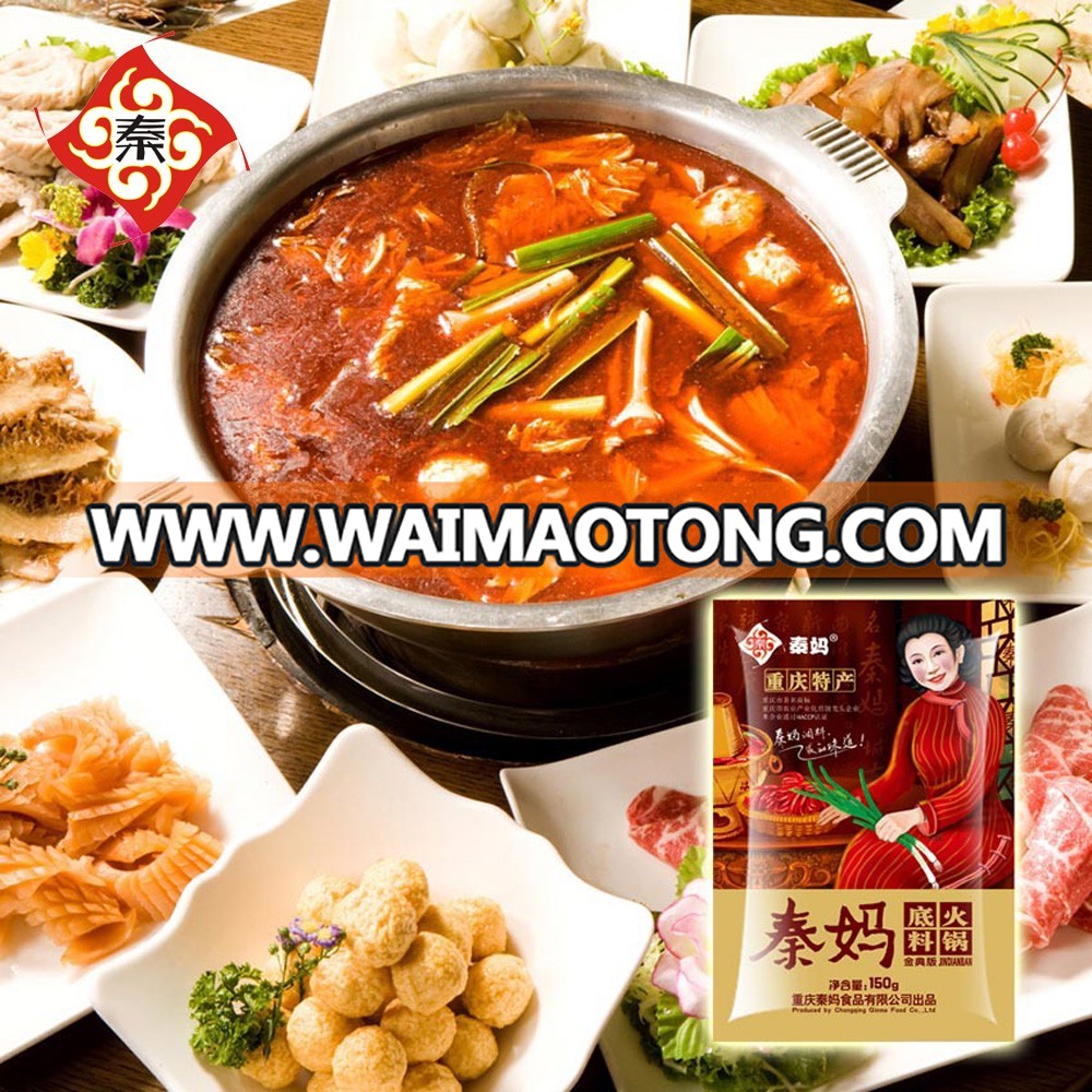 Qinma 150g Tasty Hot Pot Condiment4.jpg