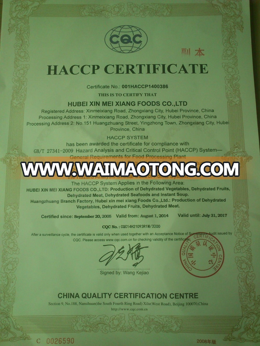 HACCP(Xinmeixiang2014-2017 Eng.).JPG