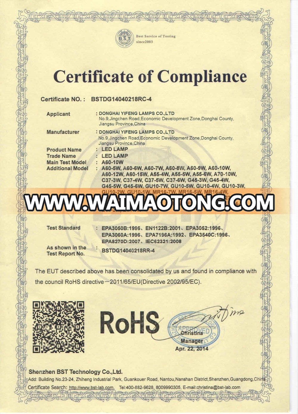 ROHS Certificate-