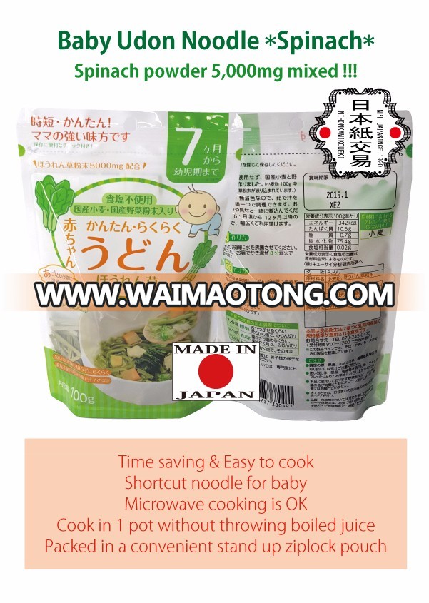 Time saving cooking and No salt used baby pasta Baby Udon noodle with No additives invented for baby