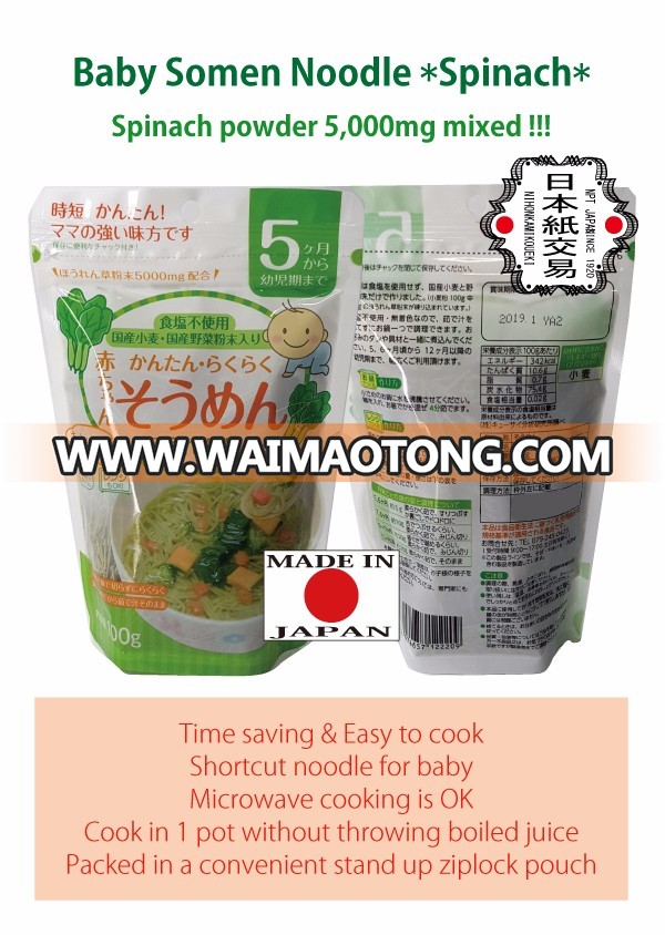 No salt added daily babies food Baby Somen noodle with No additives for baby