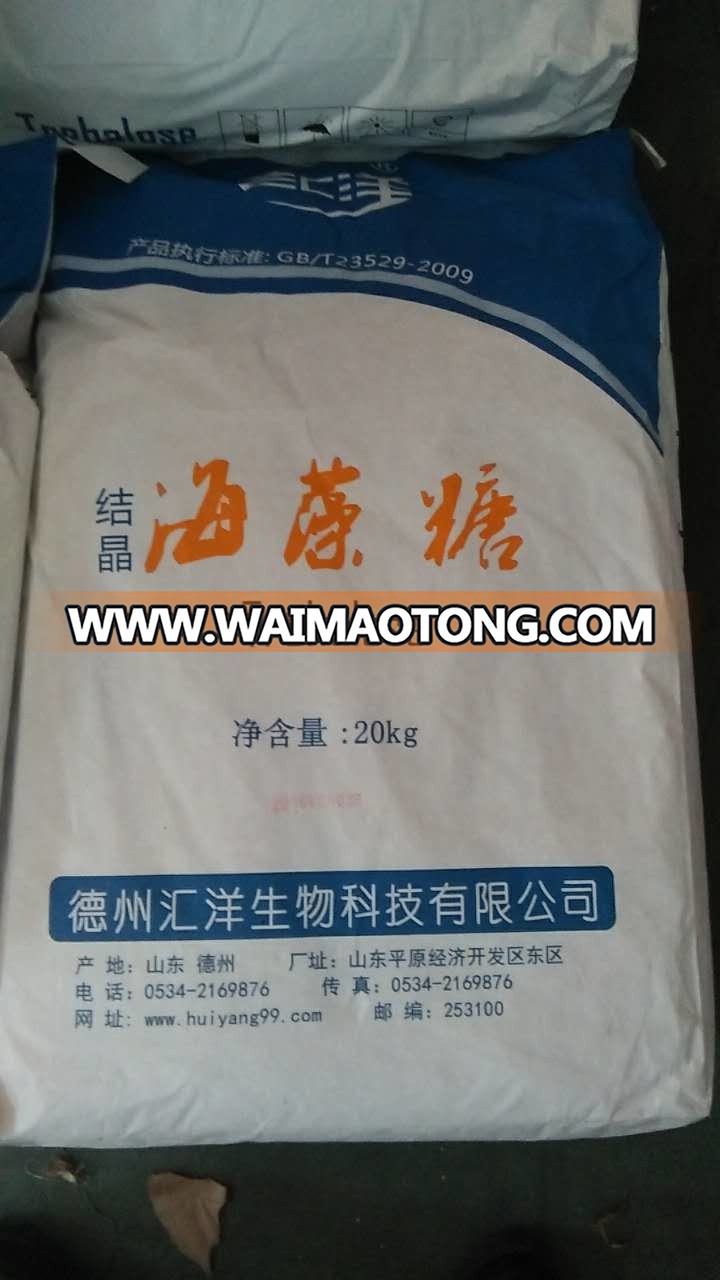 2017 Hot sale Trehalose food grade food additives