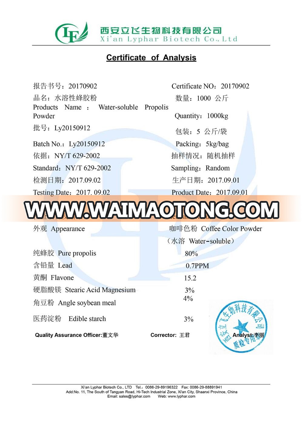 High Quality Water Soluble Propolis Powder