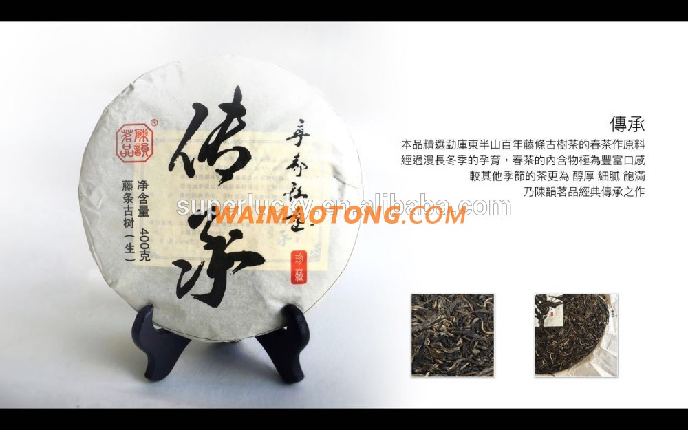 2017 yunnan Raw Pu Er Cake Puer Tea Puerh Pu'er Tea Pu-erh tea