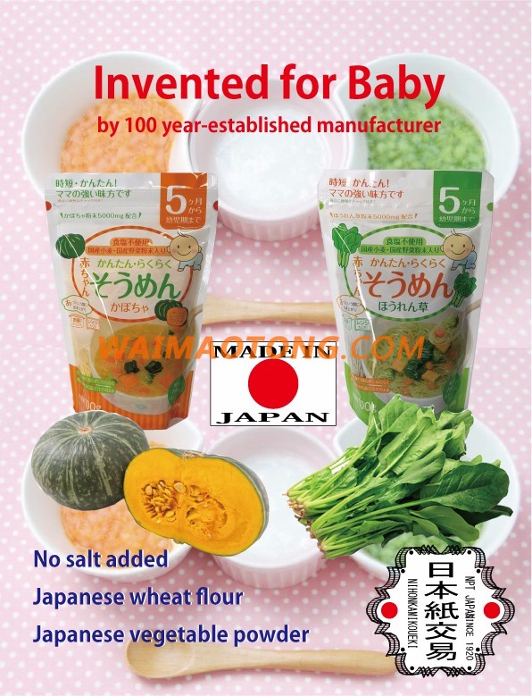 Invented for baby and Healthy meal for infant Baby Somen noodle with No additives for baby