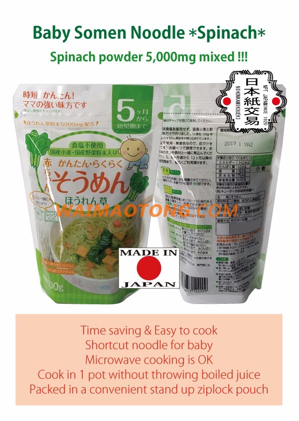 Invented for baby and Healthy meal for infant Baby Somen noodle with No additives for baby