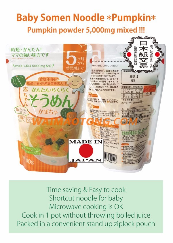 Invented for baby and Healthy meal for infant Baby Somen noodle with No additives for baby