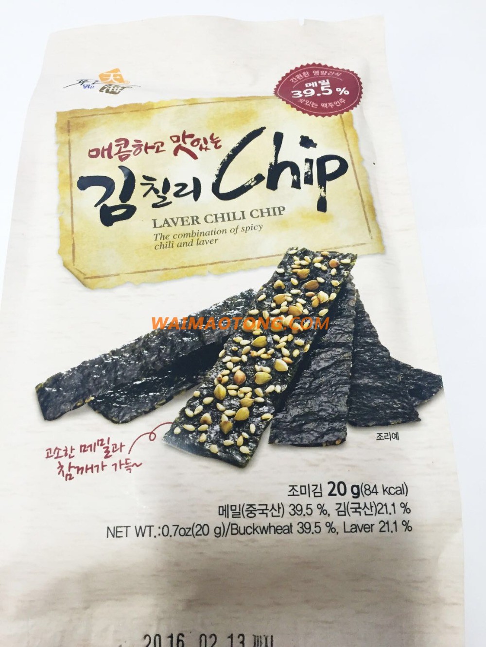 Roasted Seaweed Snack- Hot Chilli