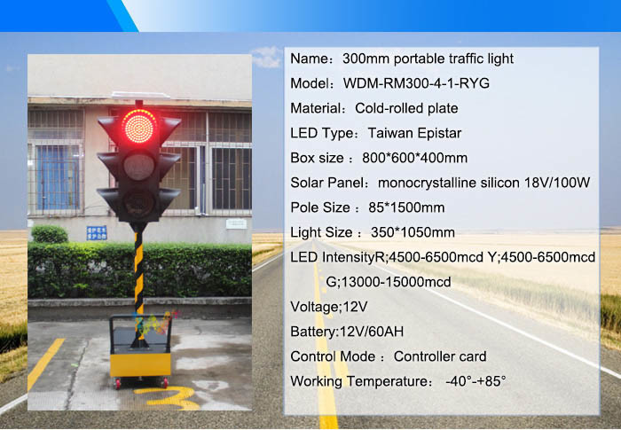 300mm Red Green Yellow Light Portable Solar LED Traffic Light