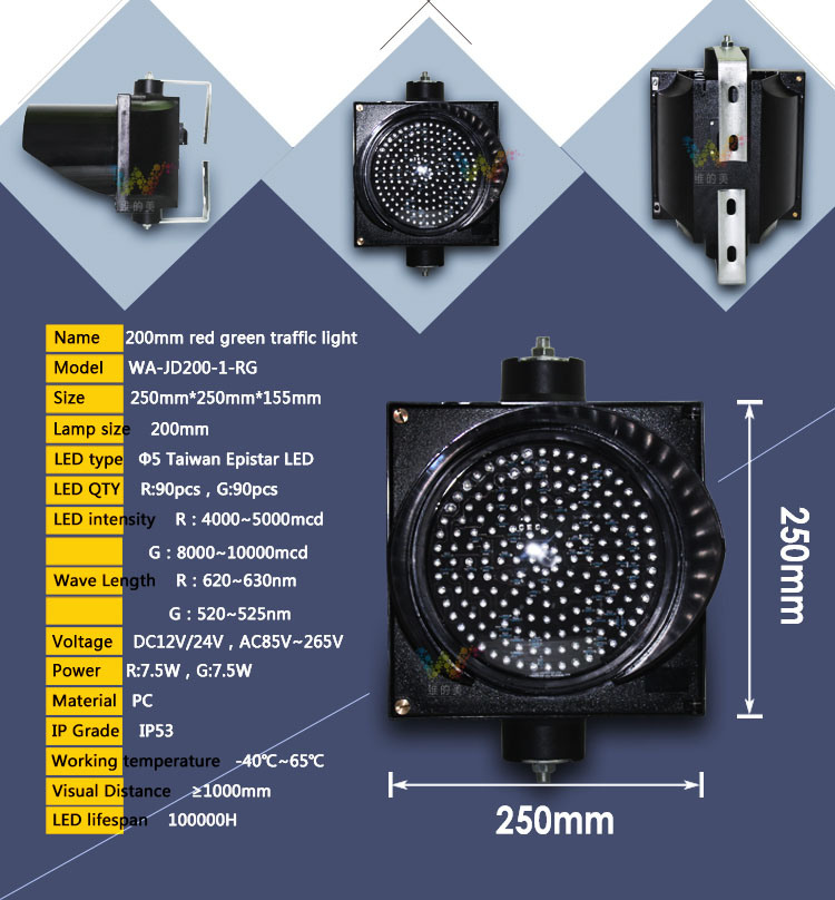 200mm PC Mix Red Green LED Traffic Signal Light