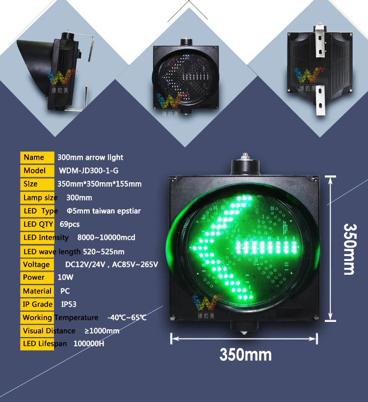 Green Arrow Light 300mm Brightness Traffic Signal Light