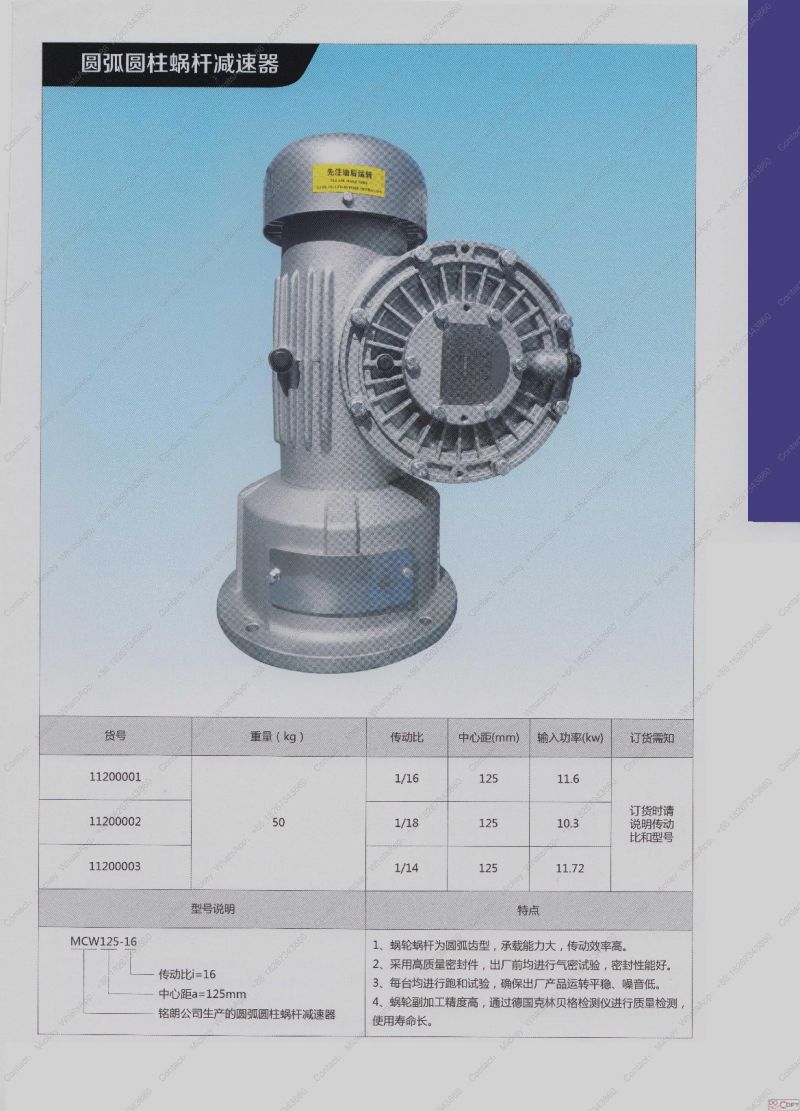 High Quality Worm and Gear Gearbox