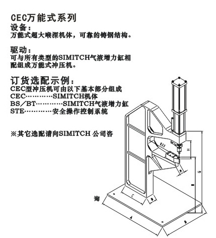 Console Type Individual Pneumatic Punching Machine